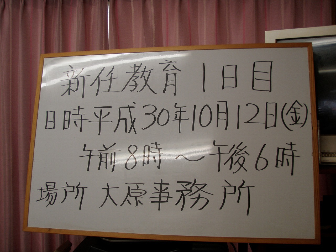 新任教育風景1